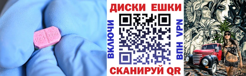 ЭКСТАЗИ 300 mg Кисловодск