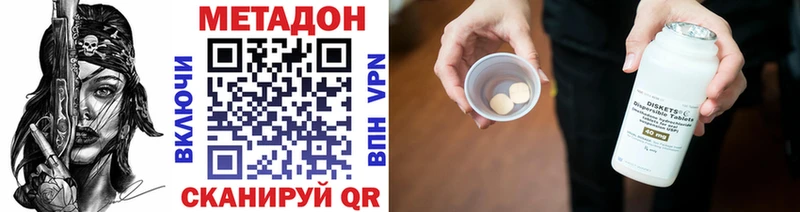 дарнет шоп  Кисловодск  Метадон мёд 